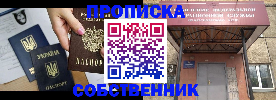 временная регистрация поиск в Кореновске